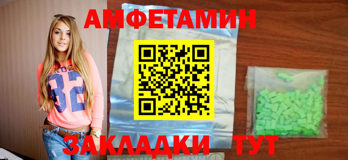 Амфетамин 98% Холмск
