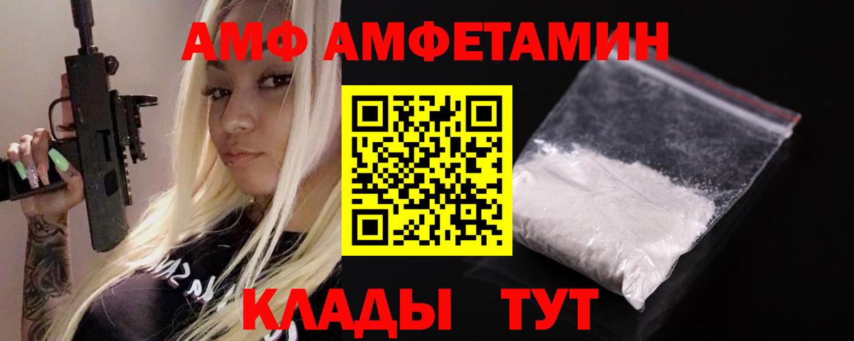 АМФ 97%  Вход с VPN  Холмск 