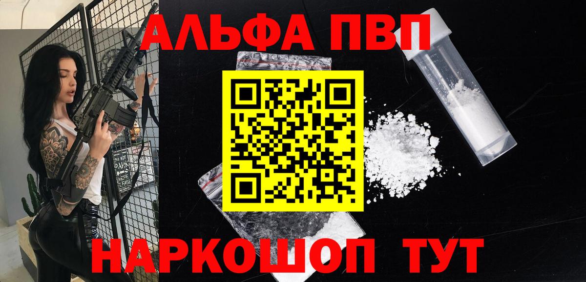Холмск  Alpha-PVP  Вход с VPN  Alpha-PVP СК  купить наркотики сайты  Alfa_PVP Соль 