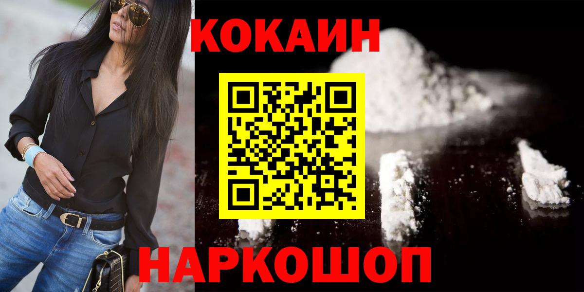 Холмск  Кокаин VHQ  Вход с VPN  КОКАИН Боливия 