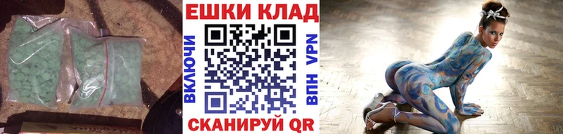 ЭКСТАЗИ 280мг  Холмск 