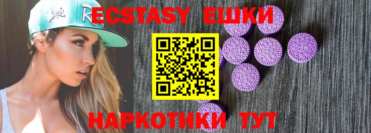 Ecstasy  Ecstasy 300 mg  Вход с VPN  ЭКСТАЗИ диски  Холмск 