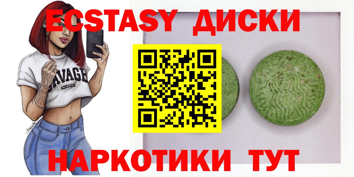 Экстази MDMA Холмск
