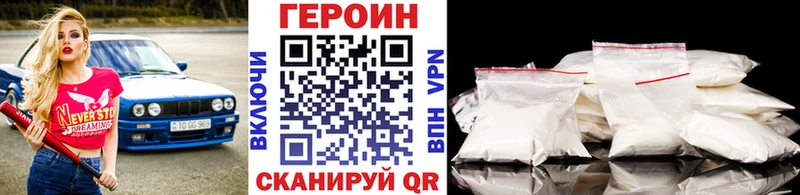 Героин гречка  ссылка на мегу маркетплейс  Холмск 