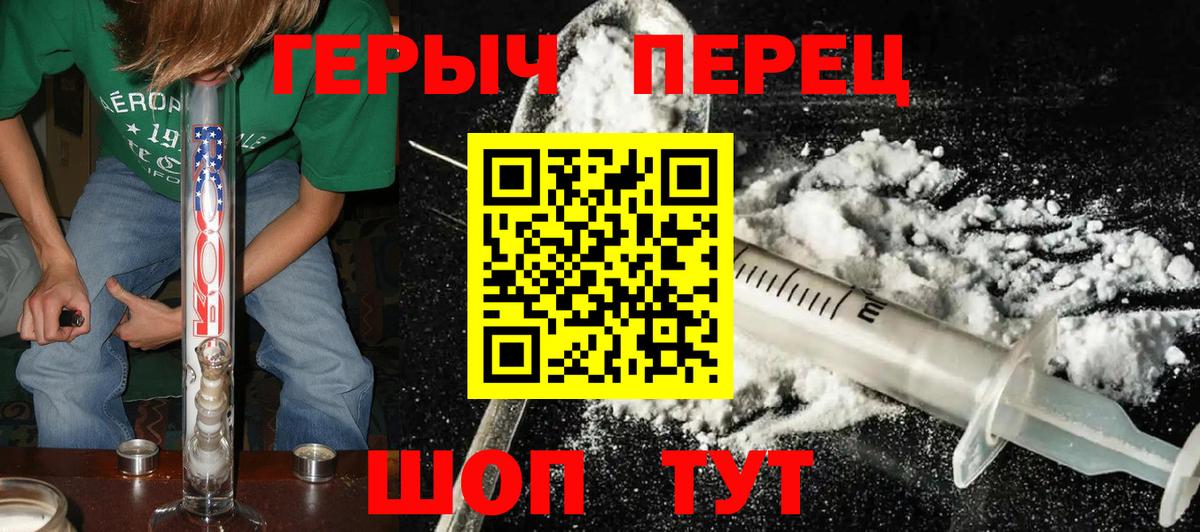 ГЕРОИН герыч  Вход с VPN  Холмск 