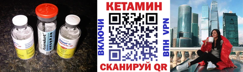 КЕТАМИН VHQ  что такое наркотик  Холмск 