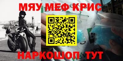 альфа пвп Наро-Фоминск