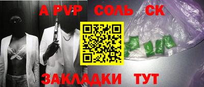 apvp Нарткала