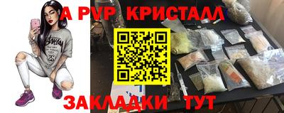 apvp Нарткала