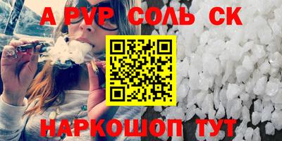 apvp Нарткала