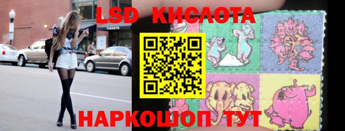 Лсд 25 экстази кислота Холмск