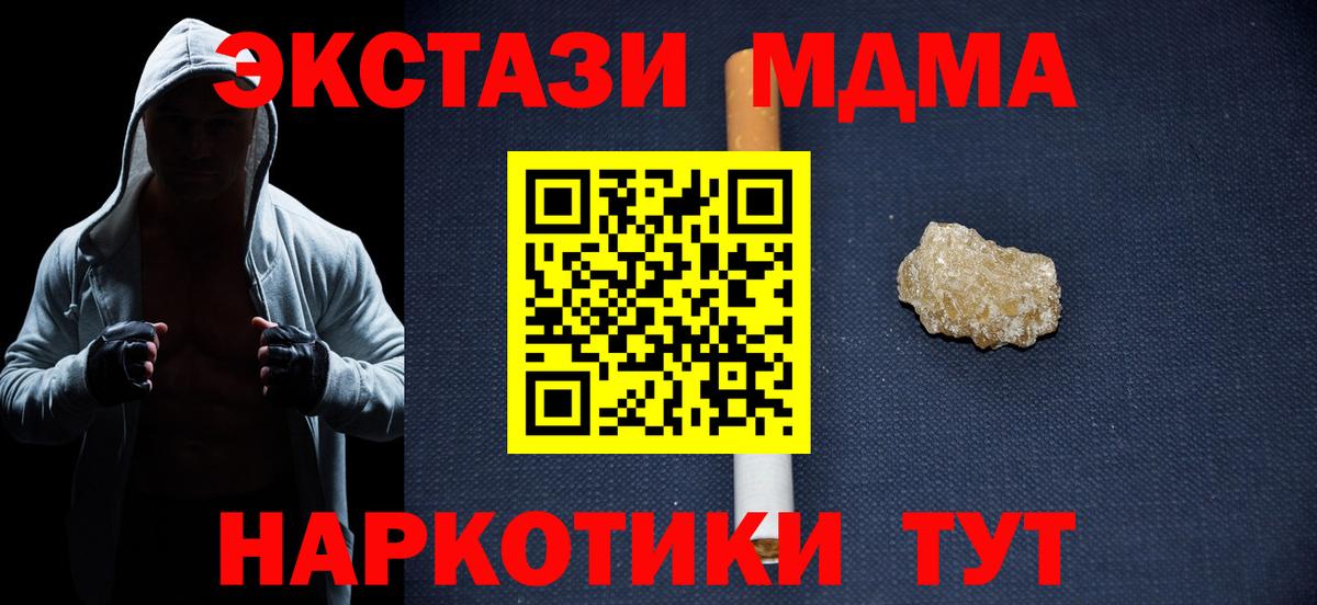 Холмск  МДМА молли  MDMA молли  МДМА  Вход с VPN 