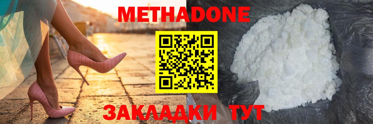 МЕТАДОН methadone  MEGA как войти  Вход с VPN  Холмск  Метадон кристалл 