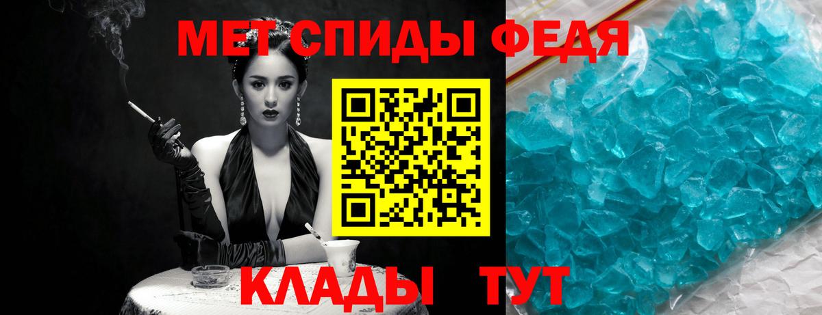 МЕТАМФЕТАМИН кристалл  Вход с VPN  Холмск 