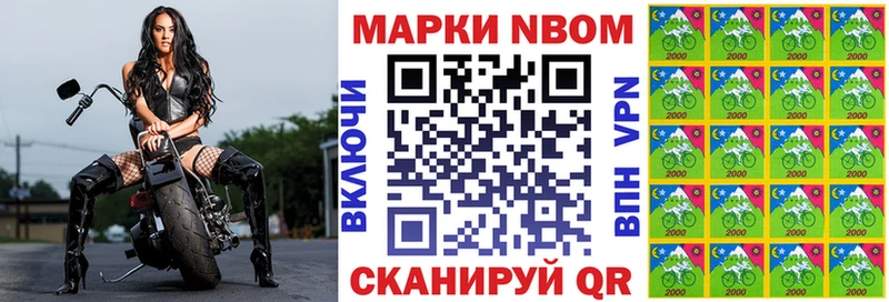 Марки N-bome 1,8мг  наркошоп  Холмск 