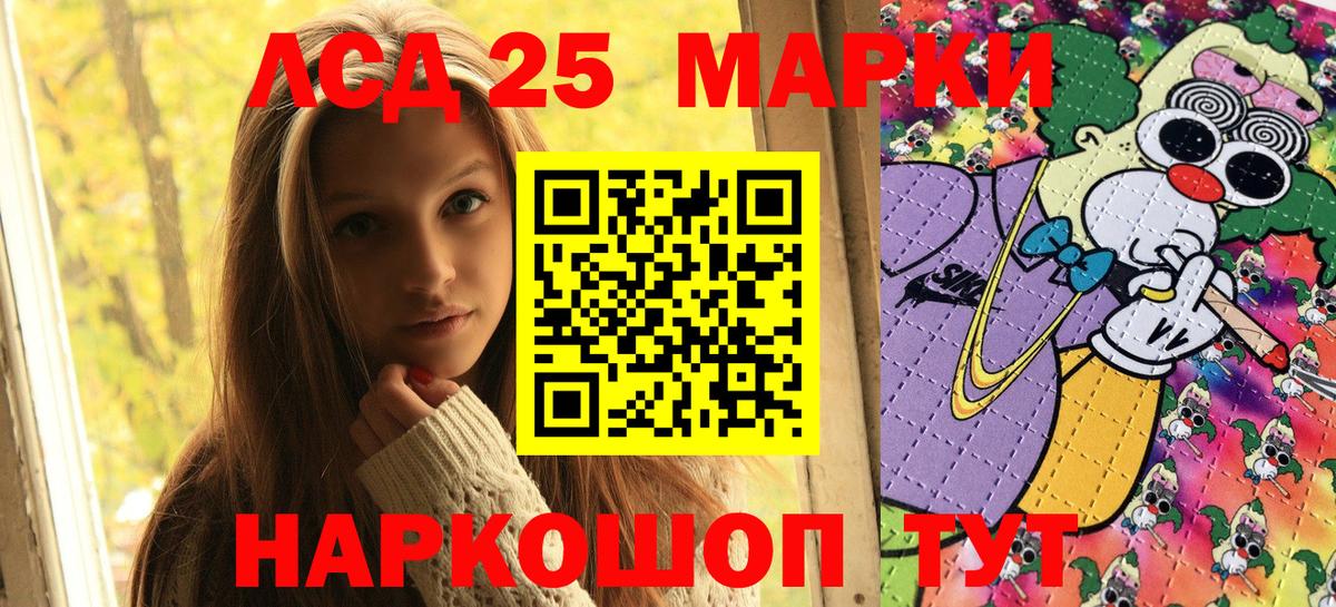 Марки N-bome 1500мкг Холмск