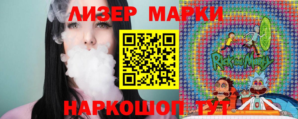 Марки N-bome 1500мкг  Марки N-bome 1500мкг  Вход с VPN  Марки NBOMe  Холмск 