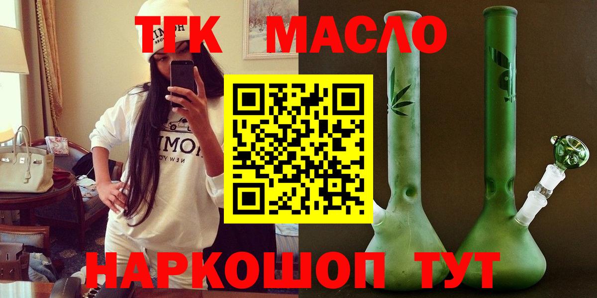Дистиллят ТГК THC oil  Дистиллят ТГК Wax  Вход с VPN  Холмск 