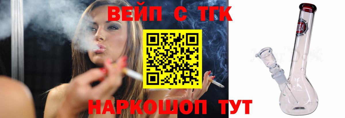 Дистиллят ТГК жижа Холмск